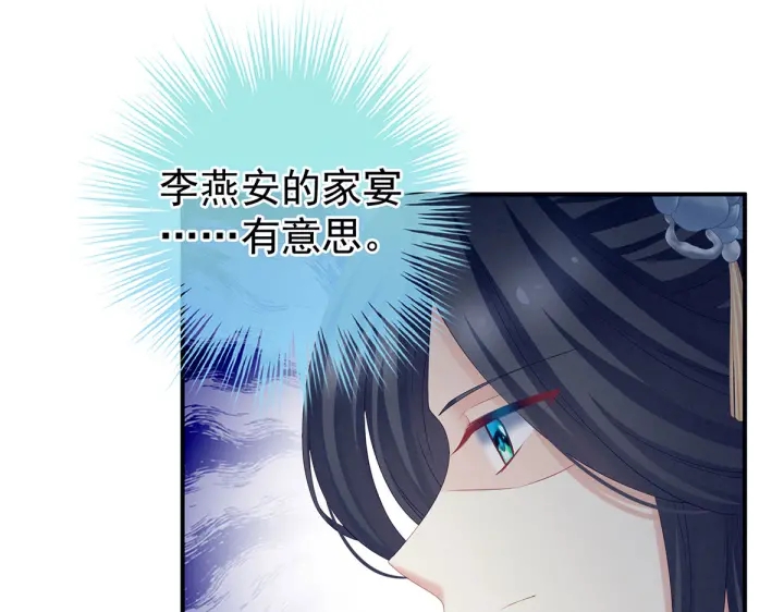 女帝多蓝颜韩漫全集-第203话 我嫉妒他无删减无遮挡章节图片 