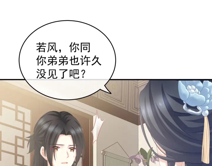 女帝多蓝颜韩漫全集-第203话 我嫉妒他无删减无遮挡章节图片 