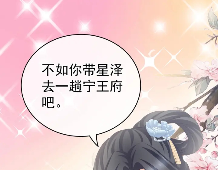 女帝多蓝颜韩漫全集-第203话 我嫉妒他无删减无遮挡章节图片 
