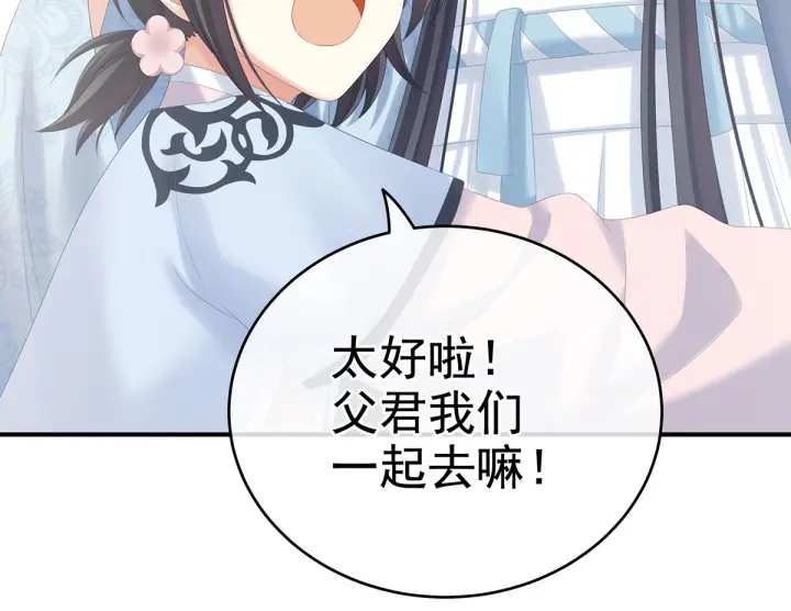 女帝多蓝颜韩漫全集-第203话 我嫉妒他无删减无遮挡章节图片 