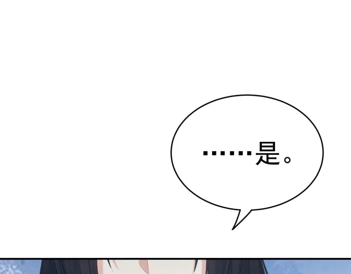 女帝多蓝颜韩漫全集-第203话 我嫉妒他无删减无遮挡章节图片 