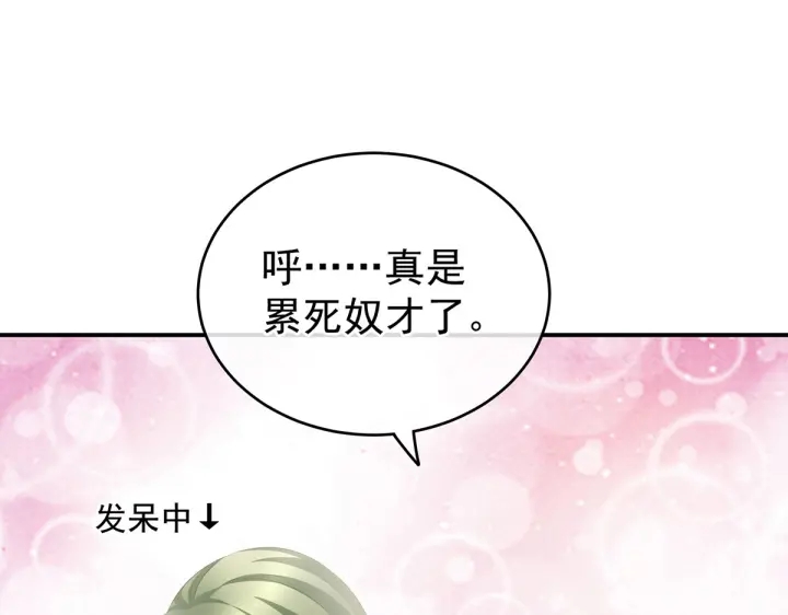 女帝多蓝颜韩漫全集-第203话 我嫉妒他无删减无遮挡章节图片 