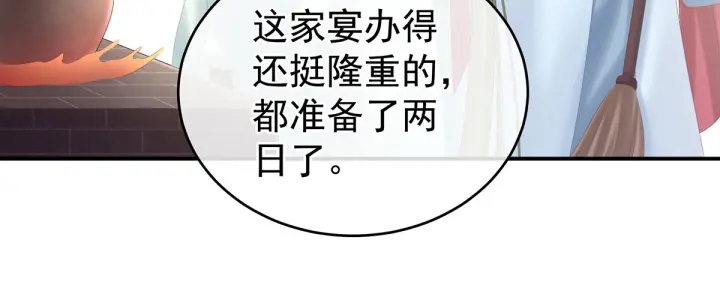 女帝多蓝颜韩漫全集-第203话 我嫉妒他无删减无遮挡章节图片 
