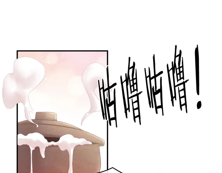 女帝多蓝颜韩漫全集-第203话 我嫉妒他无删减无遮挡章节图片 