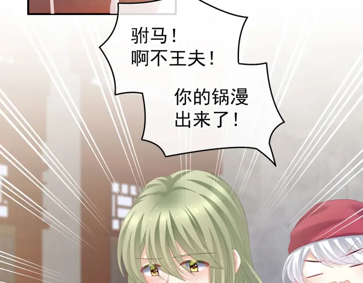 女帝多蓝颜韩漫全集-第203话 我嫉妒他无删减无遮挡章节图片 