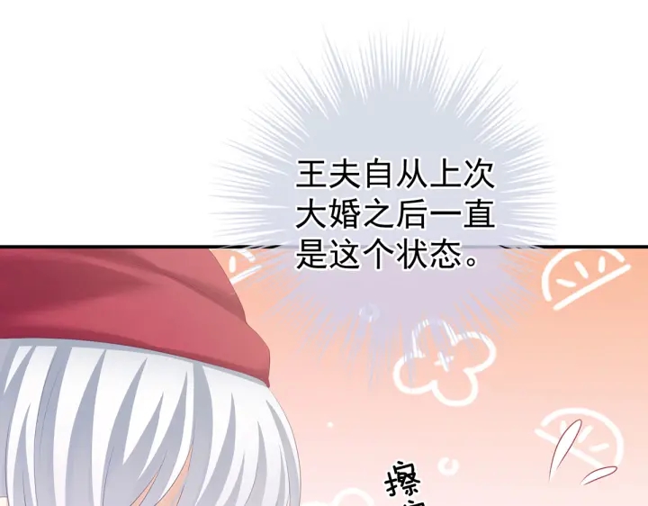 女帝多蓝颜韩漫全集-第203话 我嫉妒他无删减无遮挡章节图片 