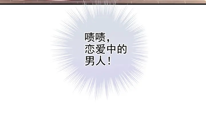 女帝多蓝颜韩漫全集-第203话 我嫉妒他无删减无遮挡章节图片 