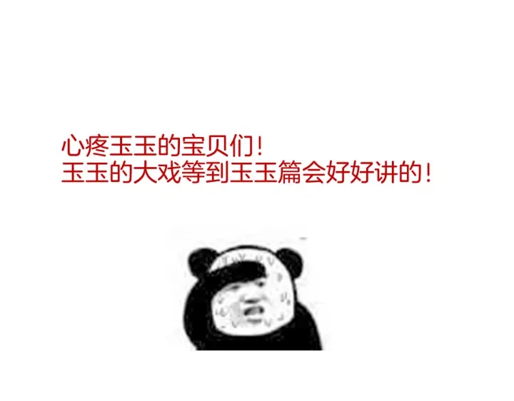 女帝多蓝颜韩漫全集-第203话 我嫉妒他无删减无遮挡章节图片 