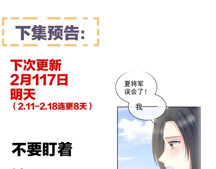女帝多蓝颜韩漫全集-第203话 我嫉妒他无删减无遮挡章节图片 