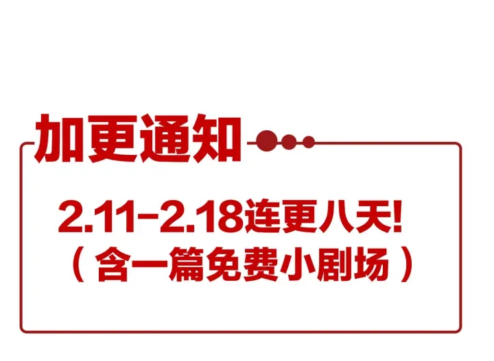 女帝多蓝颜韩漫全集-第203话 我嫉妒他无删减无遮挡章节图片 