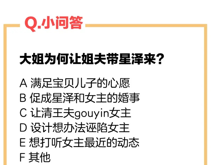 女帝多蓝颜韩漫全集-第203话 我嫉妒他无删减无遮挡章节图片 