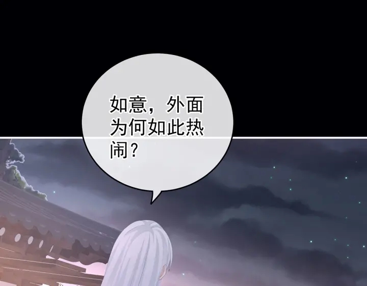女帝多蓝颜韩漫全集-第203话 我嫉妒他无删减无遮挡章节图片 