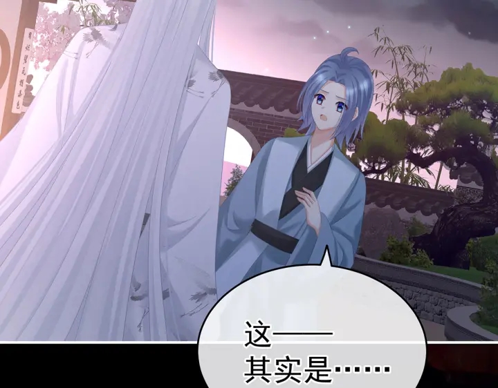 女帝多蓝颜韩漫全集-第203话 我嫉妒他无删减无遮挡章节图片 