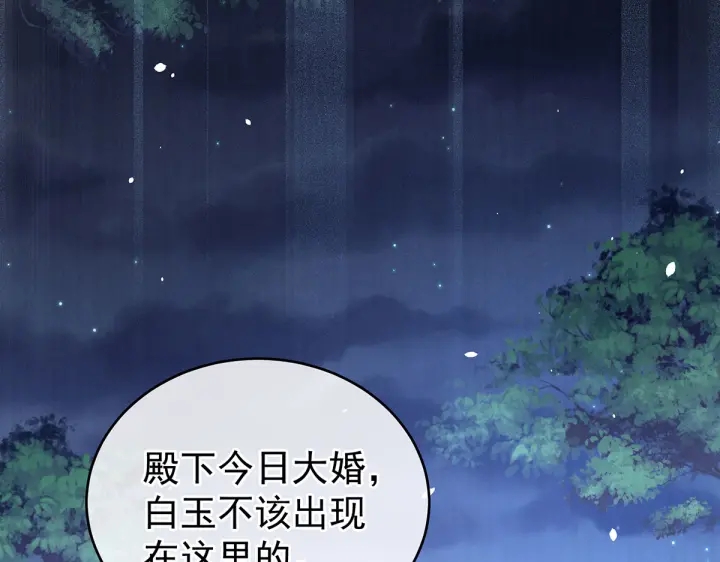 女帝多蓝颜韩漫全集-第203话 我嫉妒他无删减无遮挡章节图片 