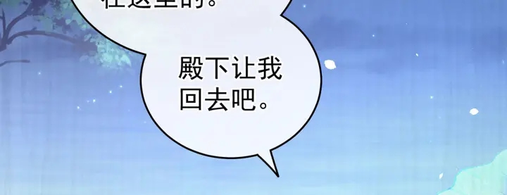 女帝多蓝颜韩漫全集-第203话 我嫉妒他无删减无遮挡章节图片 