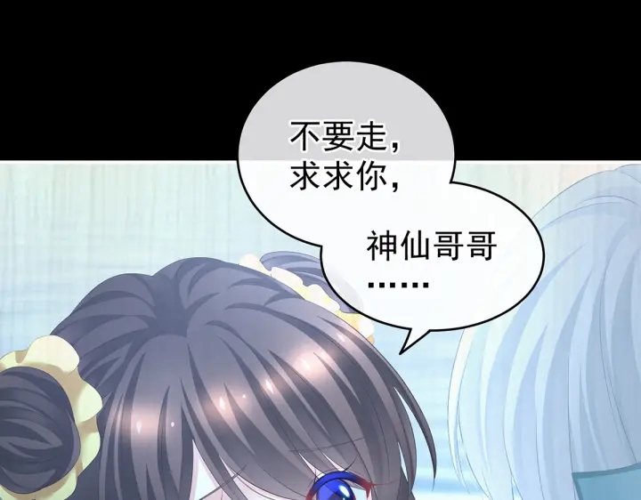 女帝多蓝颜韩漫全集-第203话 我嫉妒他无删减无遮挡章节图片 