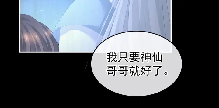 女帝多蓝颜韩漫全集-第203话 我嫉妒他无删减无遮挡章节图片 