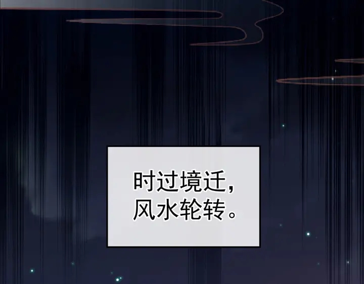 女帝多蓝颜韩漫全集-第203话 我嫉妒他无删减无遮挡章节图片 