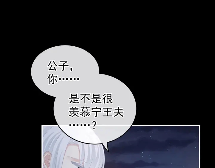 女帝多蓝颜韩漫全集-第203话 我嫉妒他无删减无遮挡章节图片 