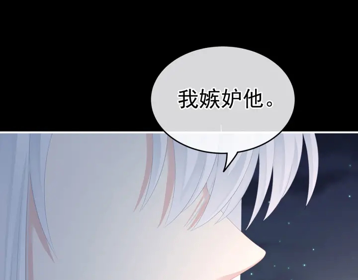 女帝多蓝颜韩漫全集-第203话 我嫉妒他无删减无遮挡章节图片 