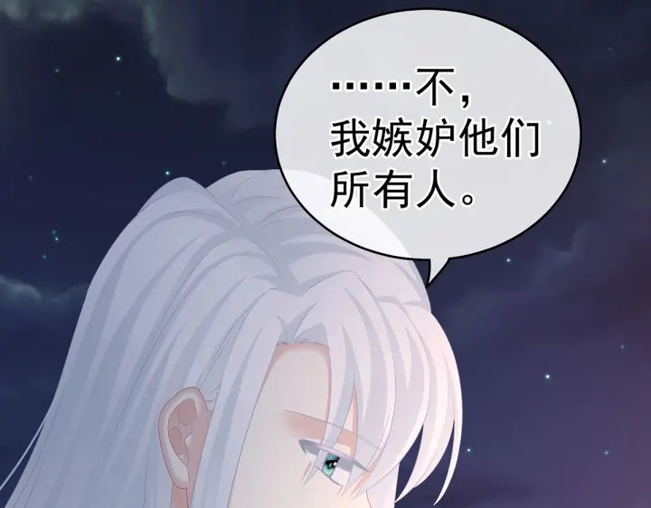 女帝多蓝颜韩漫全集-第203话 我嫉妒他无删减无遮挡章节图片 