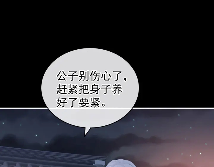 女帝多蓝颜韩漫全集-第203话 我嫉妒他无删减无遮挡章节图片 