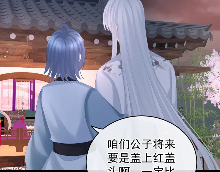 女帝多蓝颜韩漫全集-第203话 我嫉妒他无删减无遮挡章节图片 