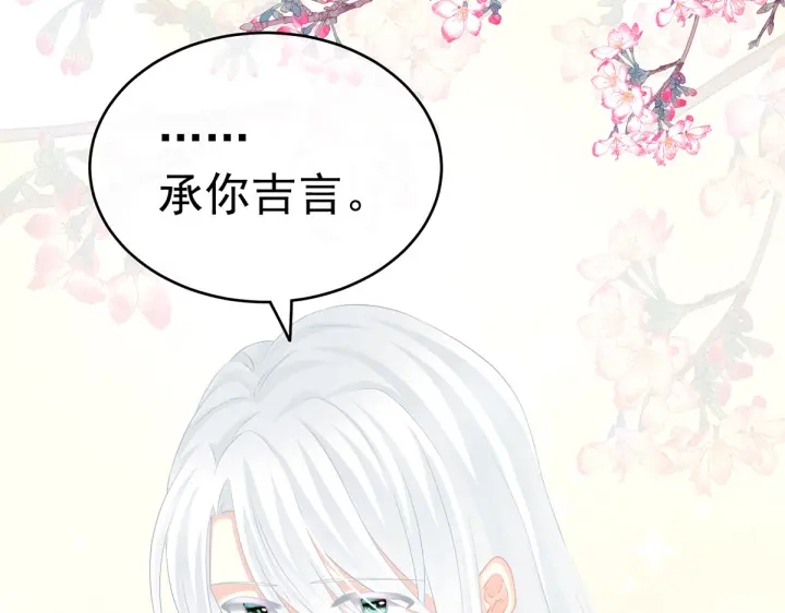 女帝多蓝颜韩漫全集-第203话 我嫉妒他无删减无遮挡章节图片 