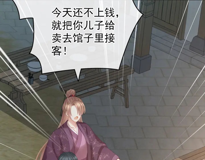 女帝多蓝颜韩漫全集-第203话 我嫉妒他无删减无遮挡章节图片 