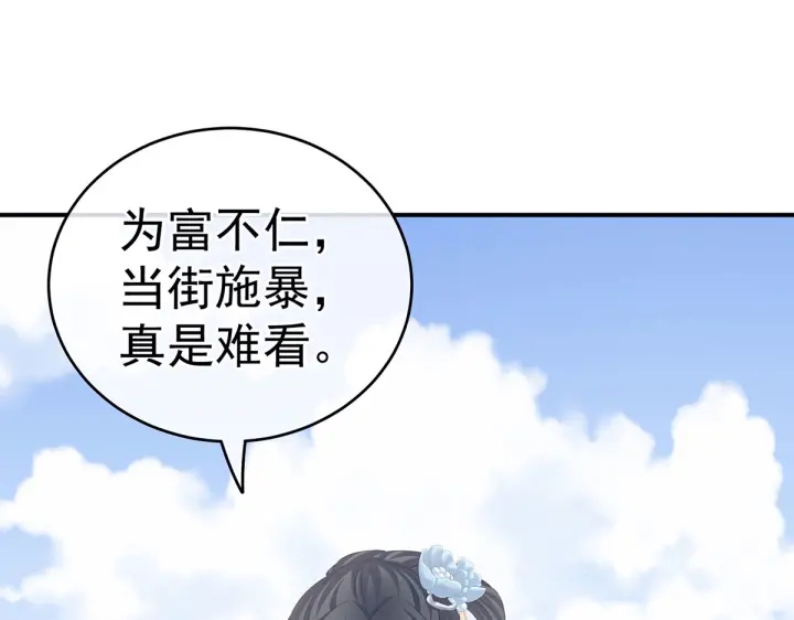 女帝多蓝颜韩漫全集-第203话 我嫉妒他无删减无遮挡章节图片 