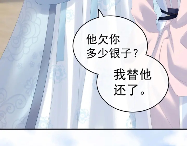 女帝多蓝颜韩漫全集-第203话 我嫉妒他无删减无遮挡章节图片 