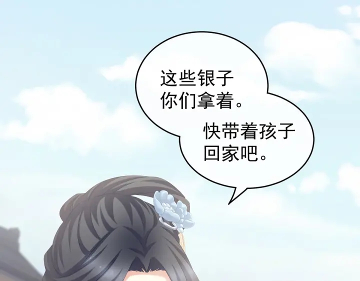 女帝多蓝颜韩漫全集-第203话 我嫉妒他无删减无遮挡章节图片 