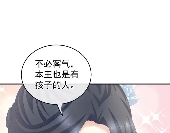 女帝多蓝颜韩漫全集-第203话 我嫉妒他无删减无遮挡章节图片 