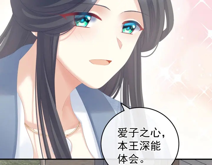 女帝多蓝颜韩漫全集-第203话 我嫉妒他无删减无遮挡章节图片 