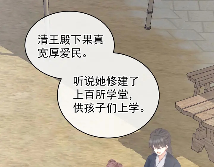 女帝多蓝颜韩漫全集-第203话 我嫉妒他无删减无遮挡章节图片 