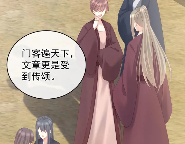 女帝多蓝颜韩漫全集-第203话 我嫉妒他无删减无遮挡章节图片 