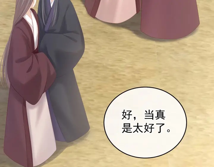 女帝多蓝颜韩漫全集-第203话 我嫉妒他无删减无遮挡章节图片 