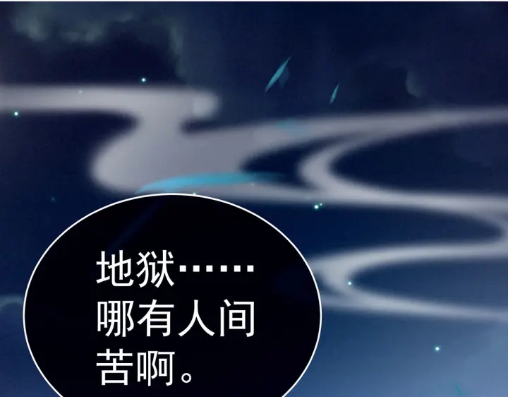 女帝多蓝颜韩漫全集-第205话 她不是我的妻主无删减无遮挡章节图片 