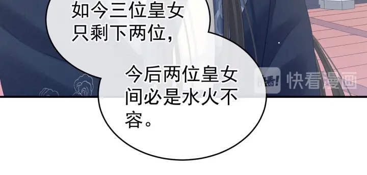 女帝多蓝颜韩漫全集-第205话 她不是我的妻主无删减无遮挡章节图片 