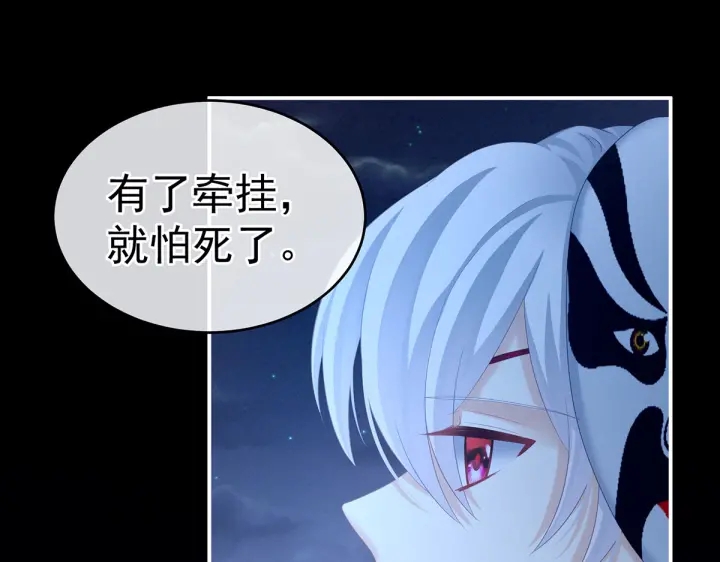 女帝多蓝颜韩漫全集-第205话 她不是我的妻主无删减无遮挡章节图片 