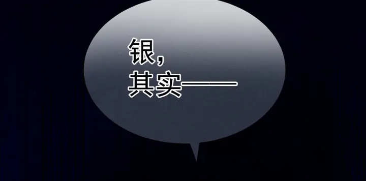 女帝多蓝颜韩漫全集-第205话 她不是我的妻主无删减无遮挡章节图片 