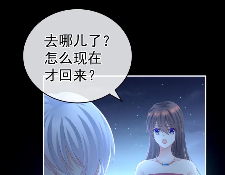 女帝多蓝颜韩漫全集-第205话 她不是我的妻主无删减无遮挡章节图片 