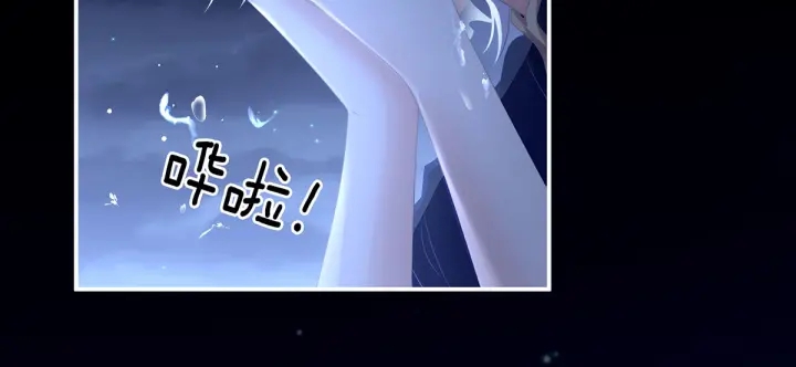 女帝多蓝颜韩漫全集-第205话 她不是我的妻主无删减无遮挡章节图片 