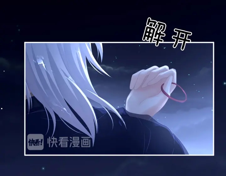 女帝多蓝颜韩漫全集-第205话 她不是我的妻主无删减无遮挡章节图片 