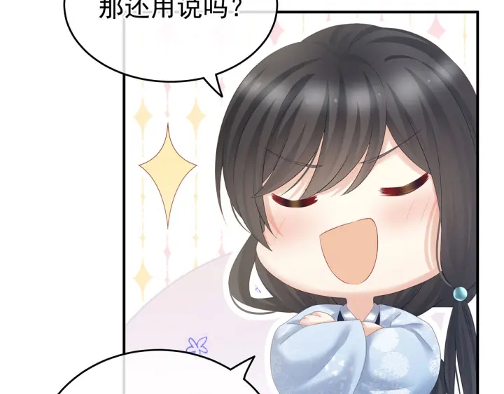 女帝多蓝颜韩漫全集-第205话 她不是我的妻主无删减无遮挡章节图片 