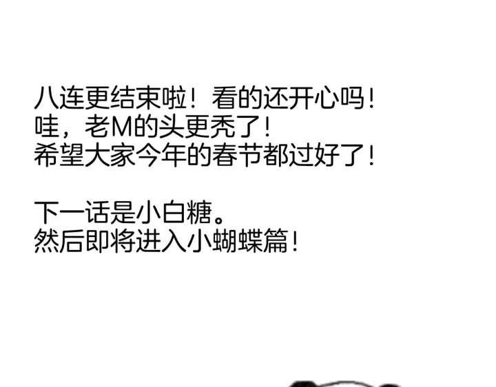 女帝多蓝颜韩漫全集-第205话 她不是我的妻主无删减无遮挡章节图片 
