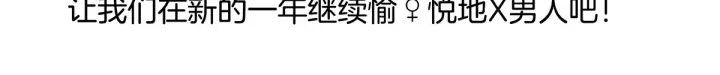 女帝多蓝颜韩漫全集-第205话 她不是我的妻主无删减无遮挡章节图片 