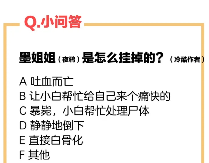 女帝多蓝颜韩漫全集-第205话 她不是我的妻主无删减无遮挡章节图片 