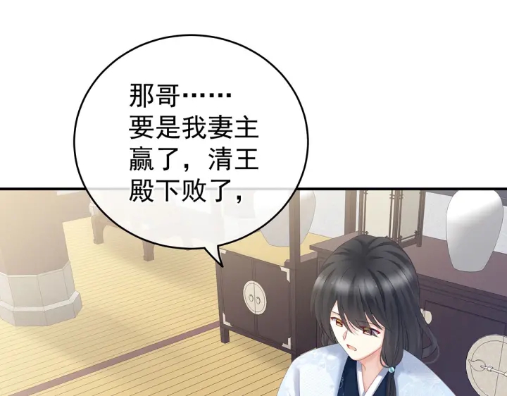 女帝多蓝颜韩漫全集-第205话 她不是我的妻主无删减无遮挡章节图片 