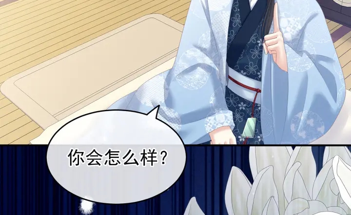 女帝多蓝颜韩漫全集-第205话 她不是我的妻主无删减无遮挡章节图片 